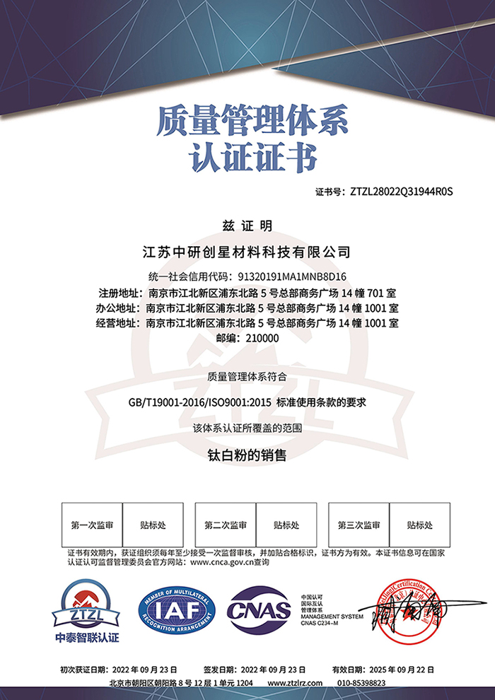 江苏JDB电子材料科技有限公司－质量管理体系认证证书 - 带CNAS标-1.jpg